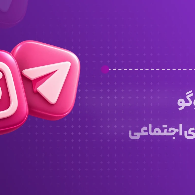 لوگو شبکه های اجتماعی، فرمت مناسب و نکات استفاده
