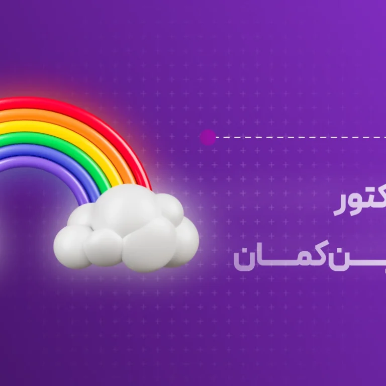 وکتور گل و رنگین کمان، راهنمای انتخاب و استفاده در طراحی