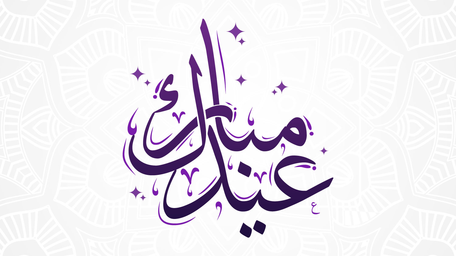 کالیگرافی عید مبارک