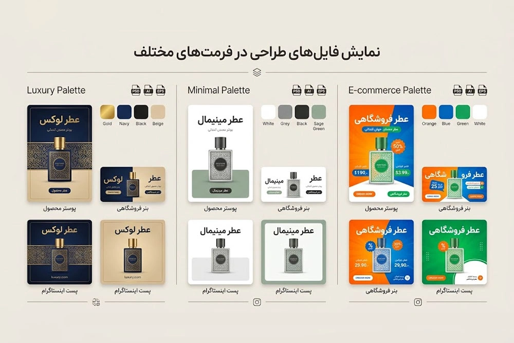 وکتور لوازم آرایش در تبلیغات