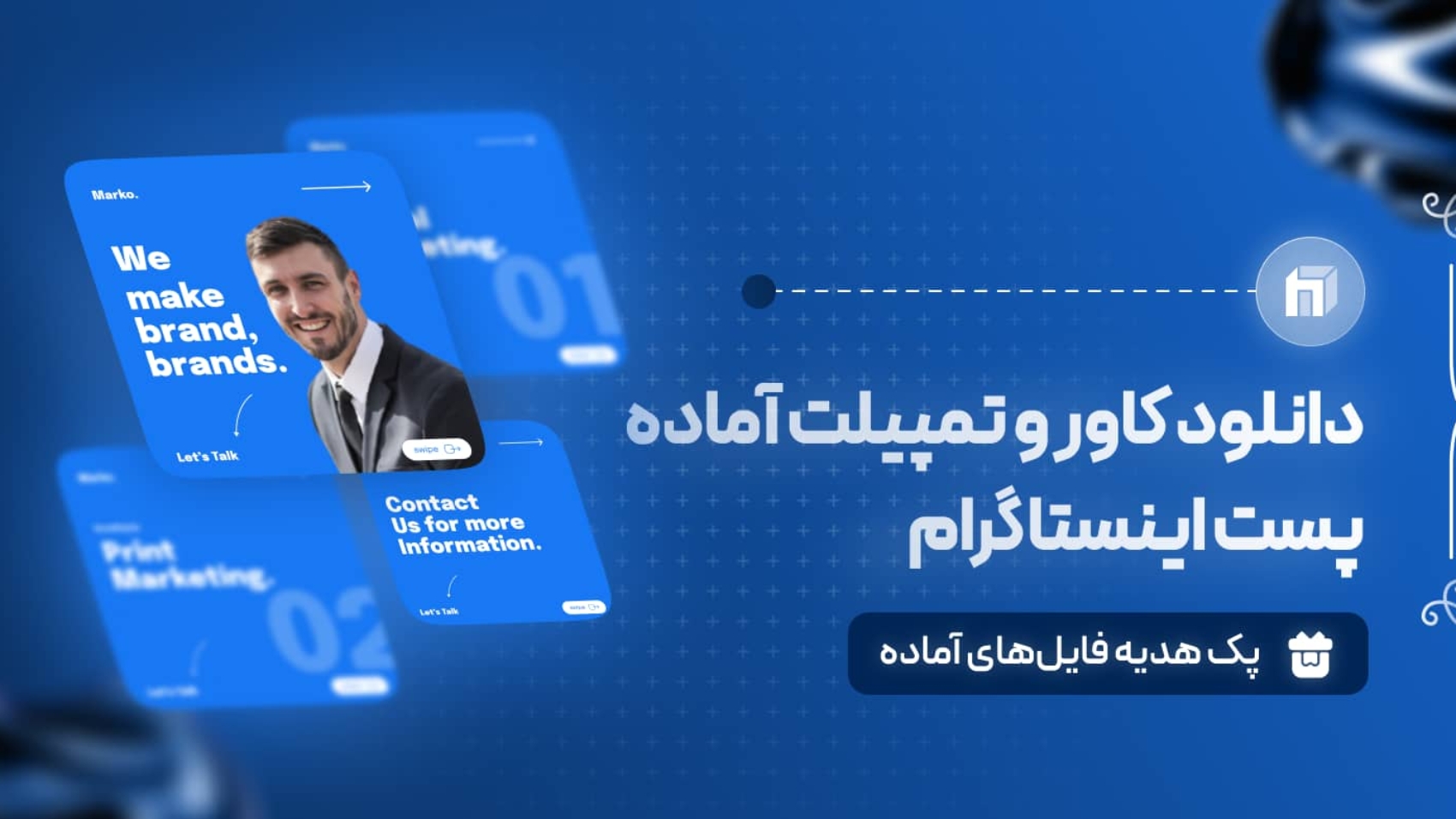 تمپلیت آماده پست اینستاگرام با تم رنگی آبی