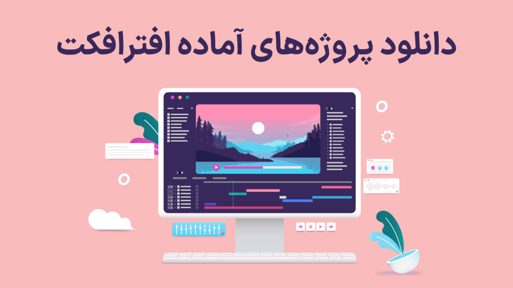 تصویر محیط نرم افزار ادیت ویدئویی در مانیتور