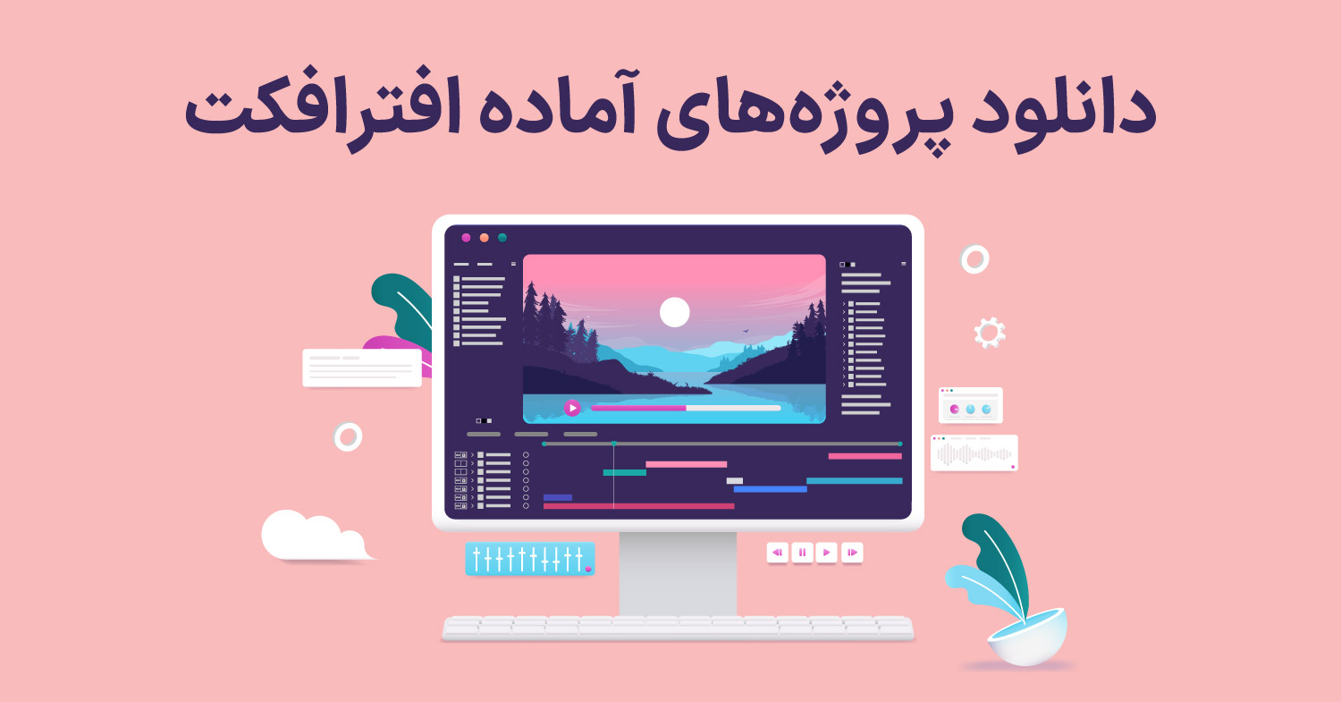 تصویر محیط نرم افزار ادیت ویدئویی در مانیتور
