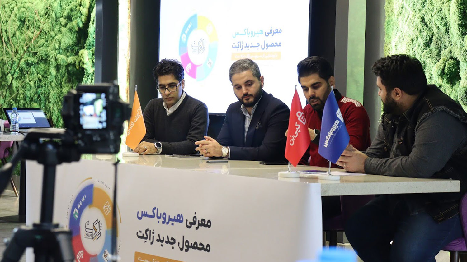 نشست‌خبری جذب سرمایه هیروباکس