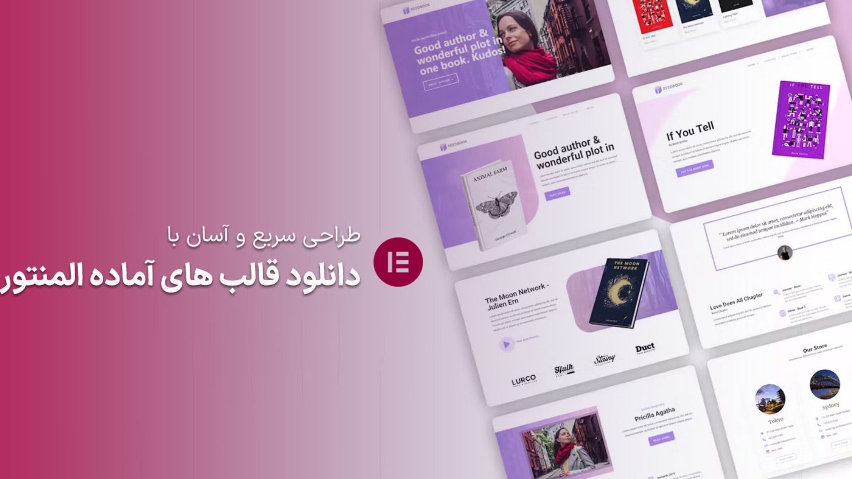 دانلود قالب آماده المنتور