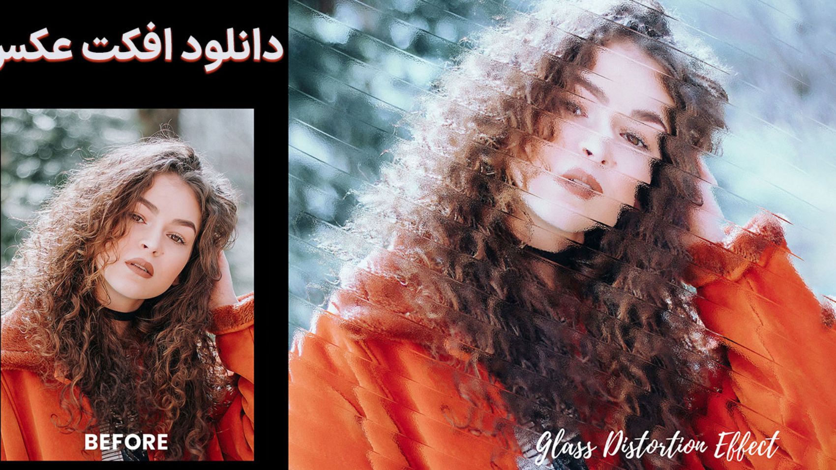 افکت عکس اعوجاج شیشه