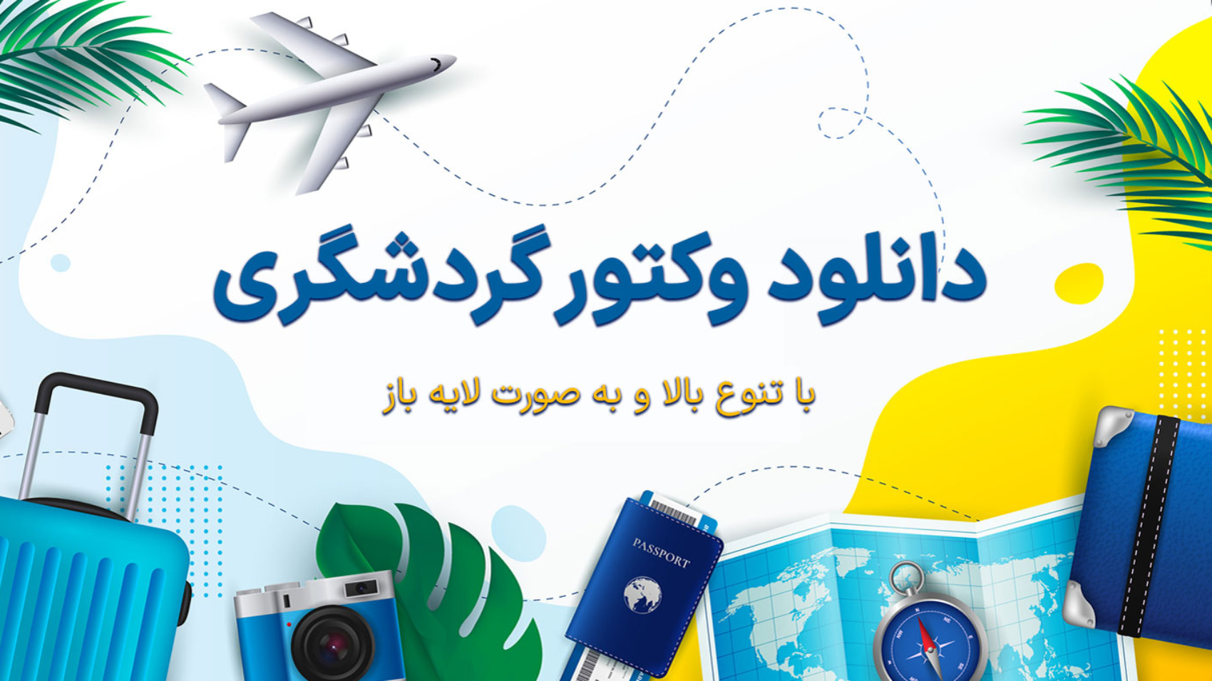 تصویر وکتور گردشگری با عناصر مرتبط با سفر