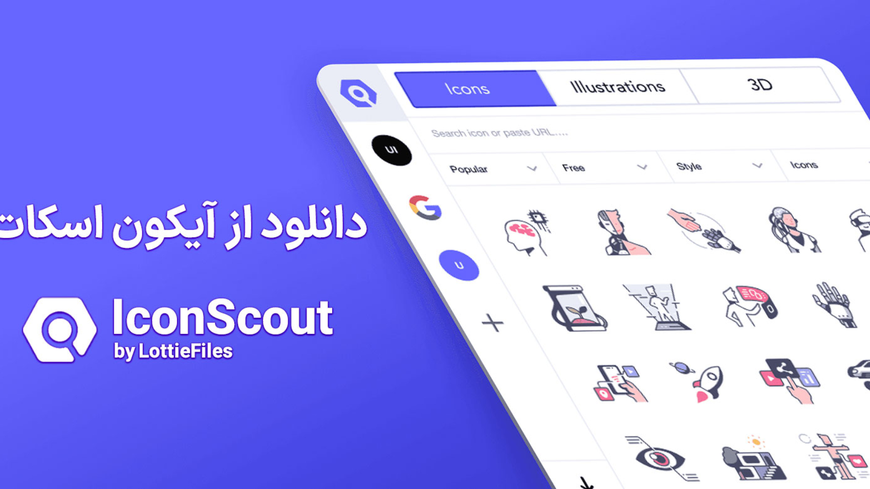 دانلود از ایکون اسکات+ تصویر اپلیکیشن این سایت