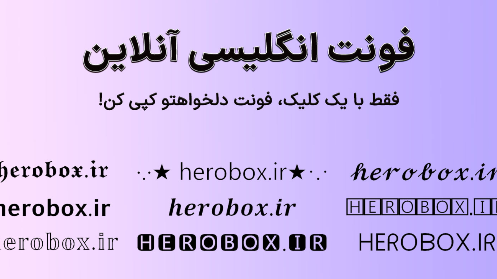 فونت انگلیسی آنلاین
