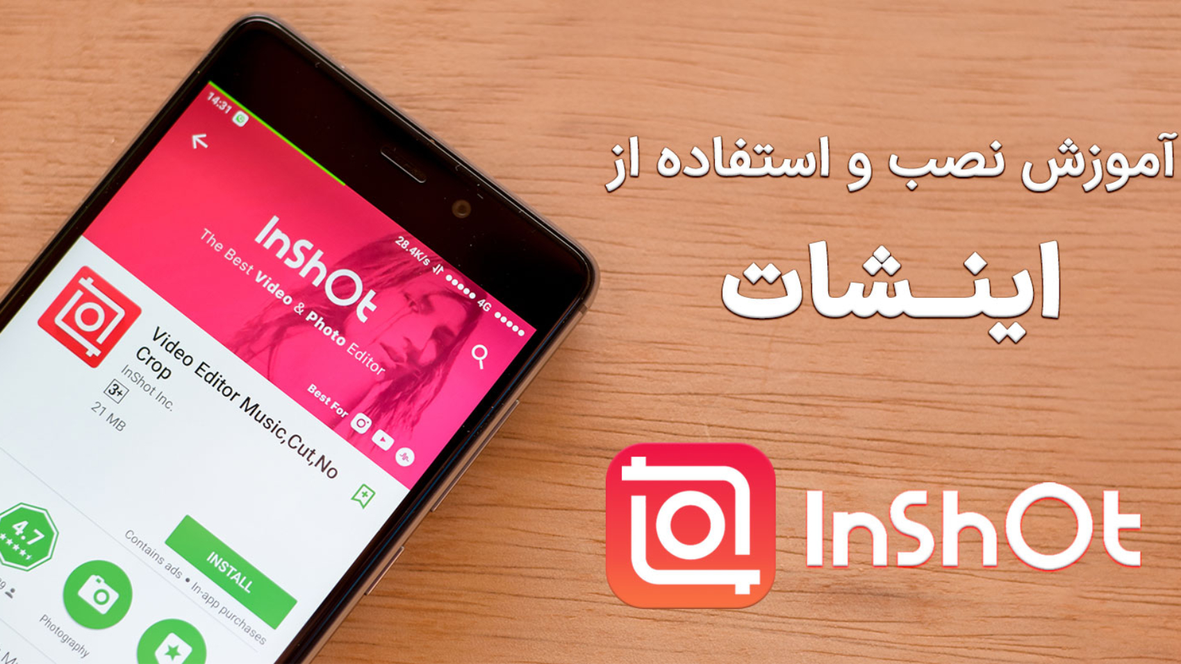 برنامه InShot در موبایل+ تایپوگرافی دانلود و استفاده از اینشات