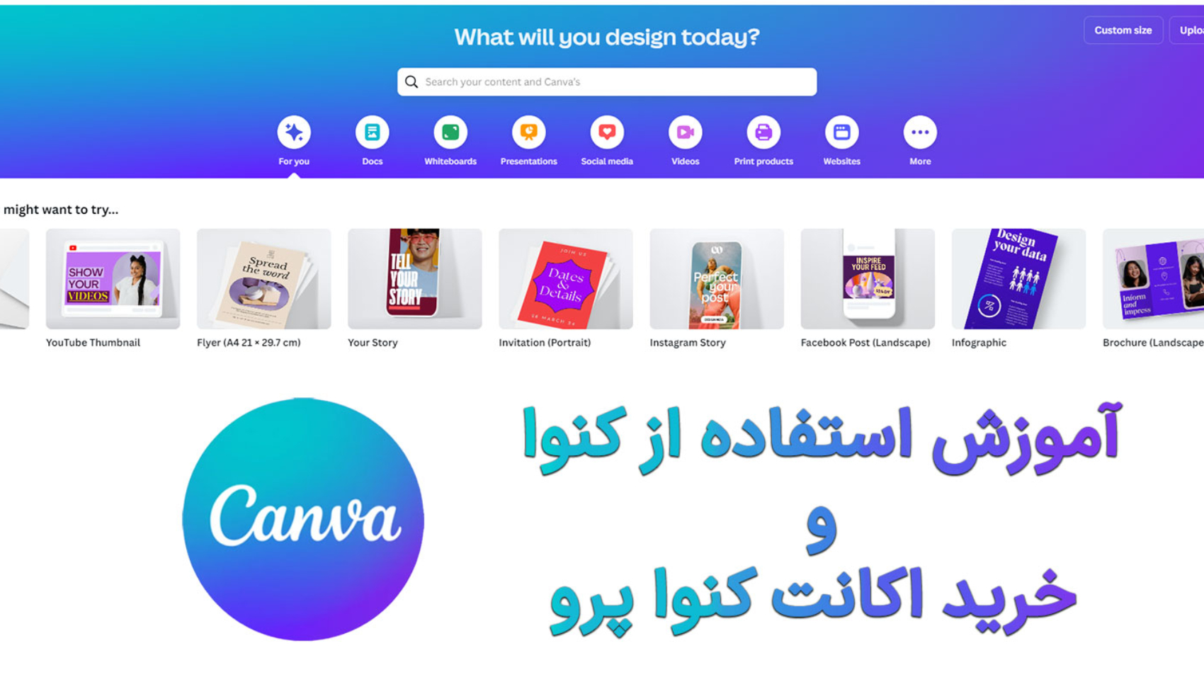 صفحه اصلی سایت Canva+ تایپوگرافی آموزش استفاده از کنوا