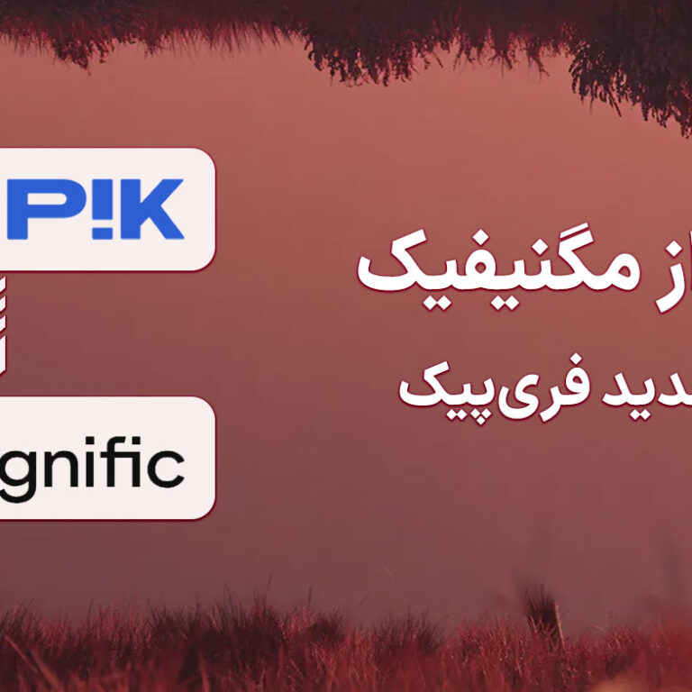 دانلود از مگنیفیک